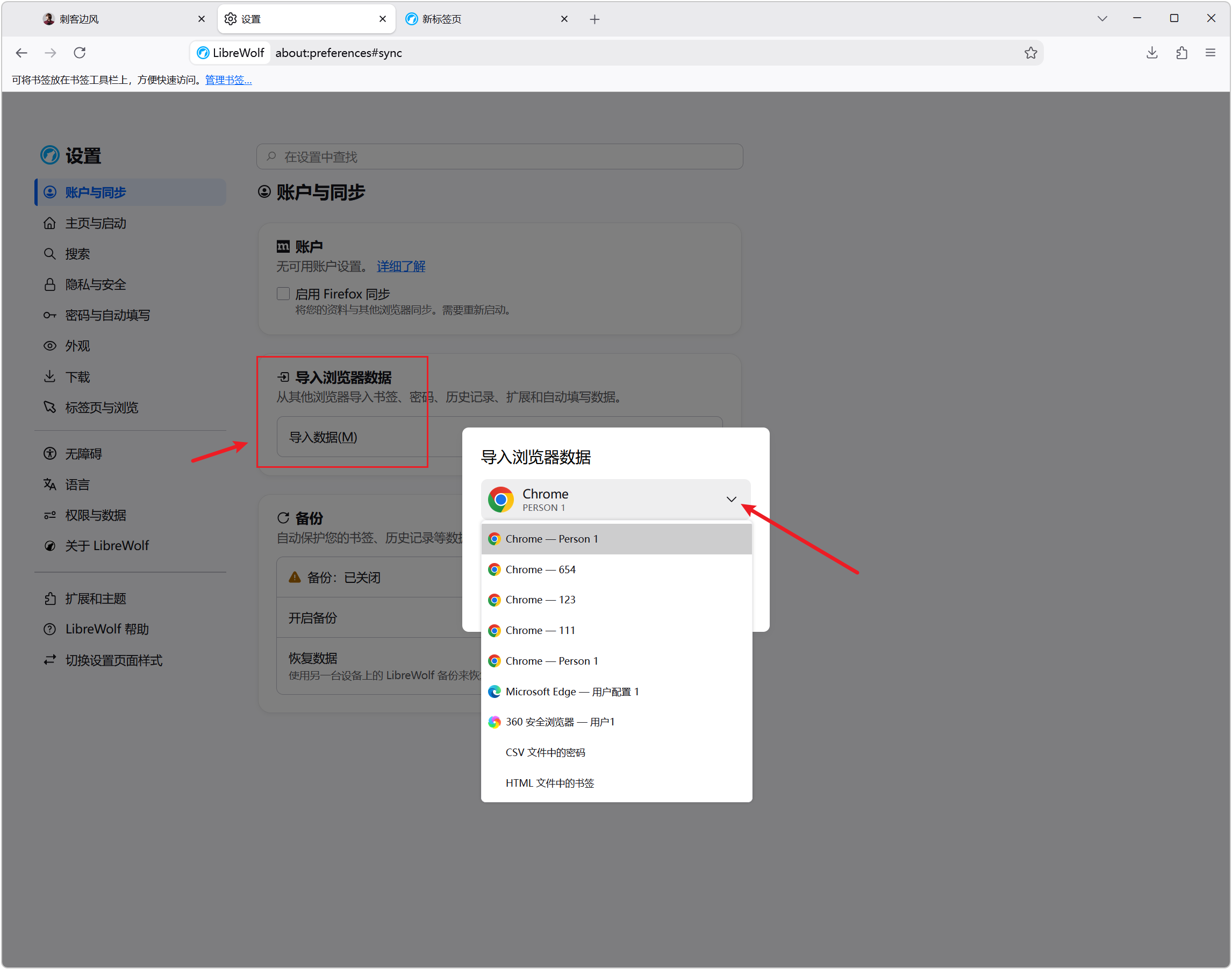 图片[6]-【2187期】网页浏览器 LibreWolf v156.0-1，全平台轻量级浏览器，支持Windows、macOS、Linux操作系统！快速打开网页，提升页面加载响应速度，浏览过程稳定流畅，适用于新旧电脑！自带隐私保护功能，告别数据收集分析、广告弹窗！内置扩展、主题、插件，以及创意工坊更多添加管理！-哦耶