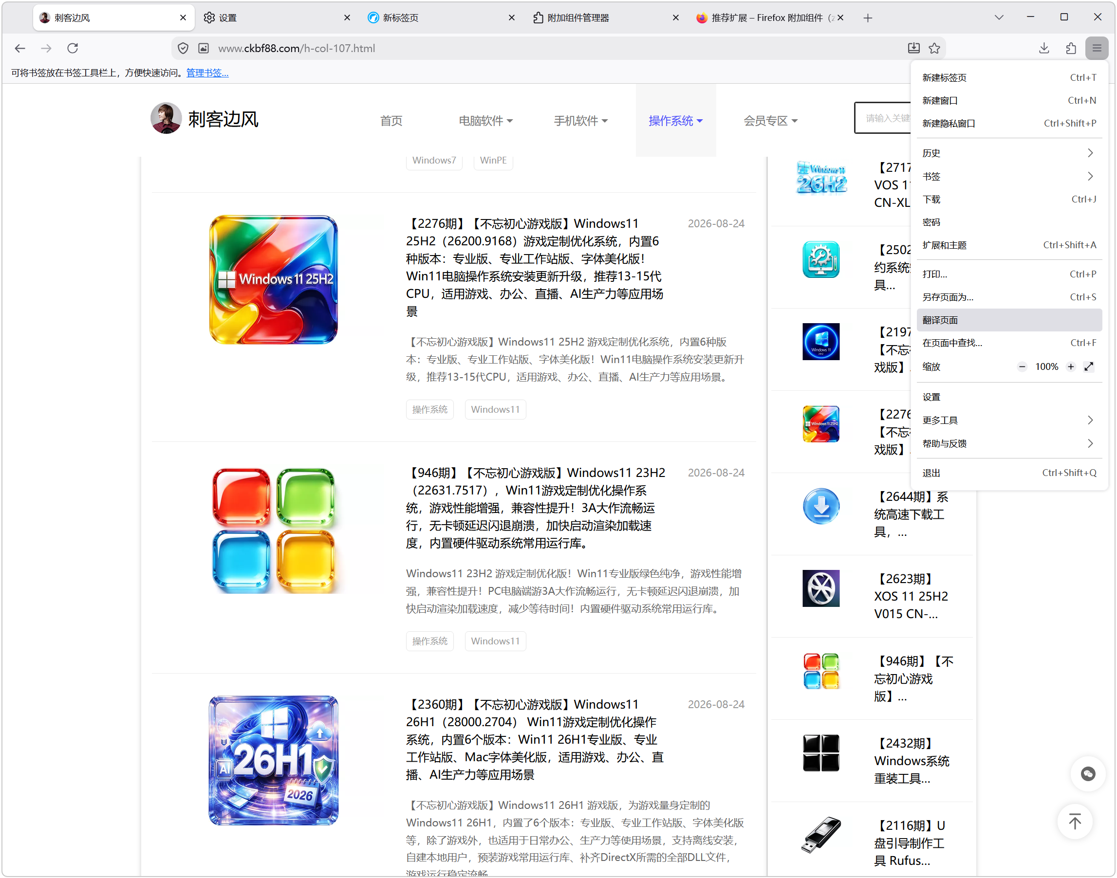 图片[9]-【2187期】网页浏览器 LibreWolf v156.0-1，全平台轻量级浏览器，支持Windows、macOS、Linux操作系统！快速打开网页，提升页面加载响应速度，浏览过程稳定流畅，适用于新旧电脑！自带隐私保护功能，告别数据收集分析、广告弹窗！内置扩展、主题、插件，以及创意工坊更多添加管理！-哦耶