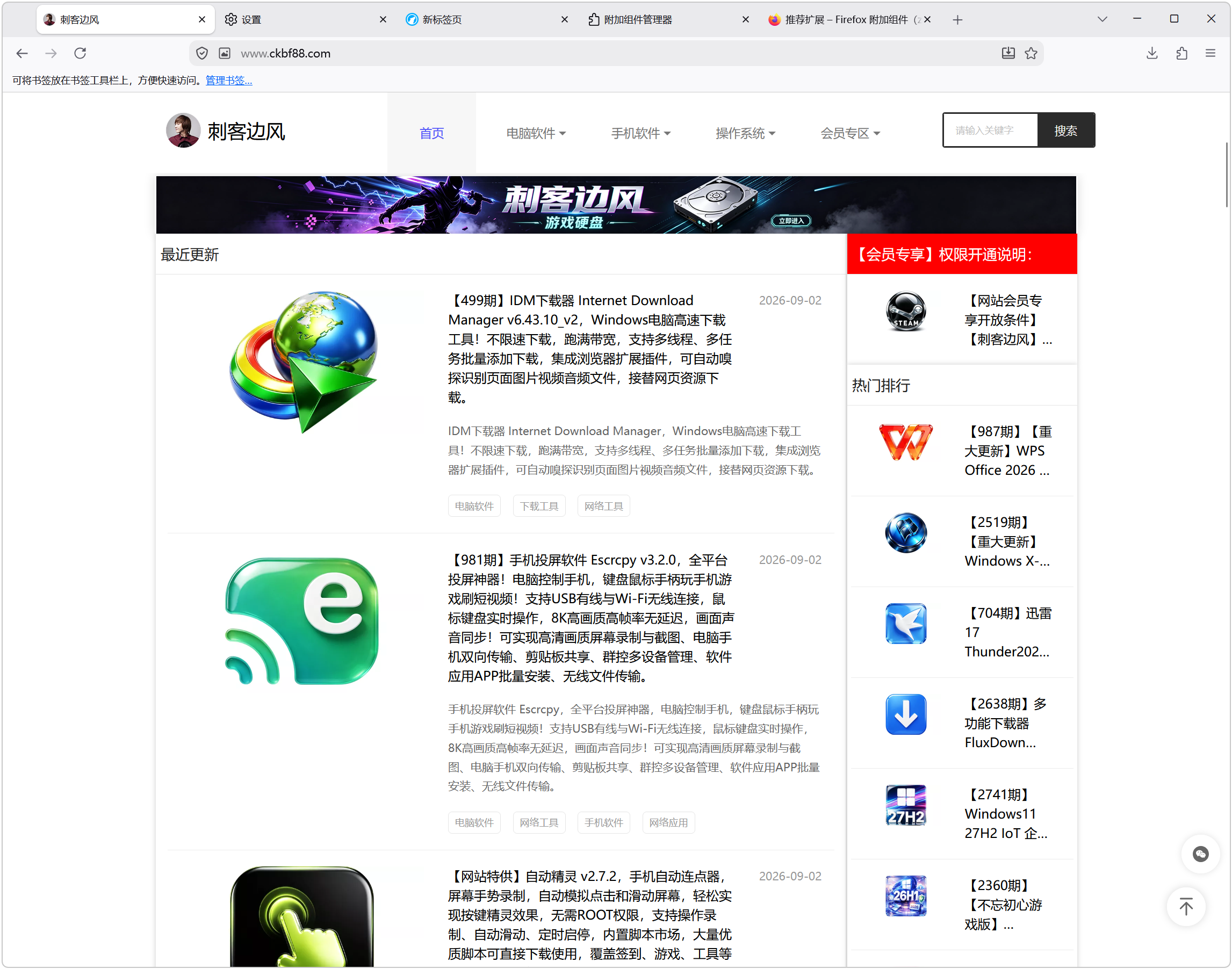 图片[10]-【2187期】网页浏览器 LibreWolf v156.0-1，全平台轻量级浏览器，支持Windows、macOS、Linux操作系统！快速打开网页，提升页面加载响应速度，浏览过程稳定流畅，适用于新旧电脑！自带隐私保护功能，告别数据收集分析、广告弹窗！内置扩展、主题、插件，以及创意工坊更多添加管理！-哦耶